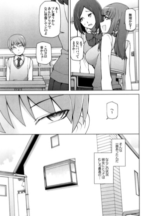 Shoujo Nikuyoku Chitai -Lustful Flowers- Page #65