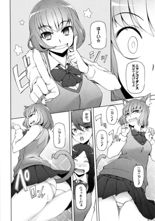 Shoujo Nikuyoku Chitai -Lustful Flowers- Page #138