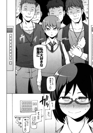 Shoujo Nikuyoku Chitai -Lustful Flowers- Page #30