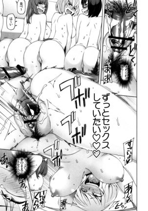Shoujo Nikuyoku Chitai -Lustful Flowers- Page #207