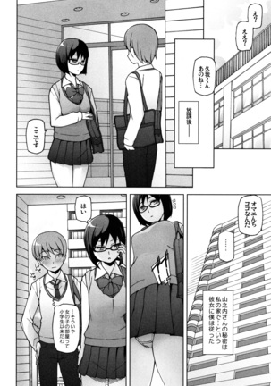 Shoujo Nikuyoku Chitai -Lustful Flowers- Page #28