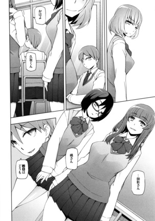 Shoujo Nikuyoku Chitai -Lustful Flowers- Page #140