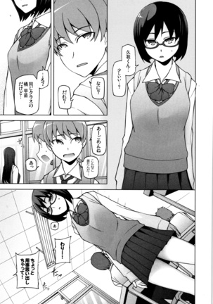 Shoujo Nikuyoku Chitai -Lustful Flowers- Page #25