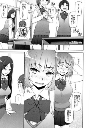 Shoujo Nikuyoku Chitai -Lustful Flowers- Page #139