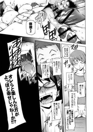 Shoujo Nikuyoku Chitai -Lustful Flowers- Page #53