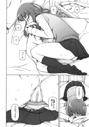 Shoujo Nikuyoku Chitai -Lustful Flowers- Page #66