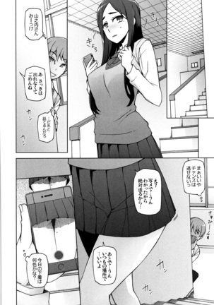 Shoujo Nikuyoku Chitai -Lustful Flowers- - Page 26