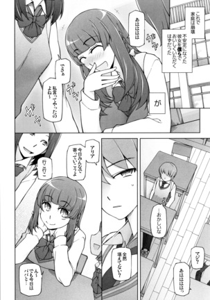 Shoujo Nikuyoku Chitai -Lustful Flowers- Page #64