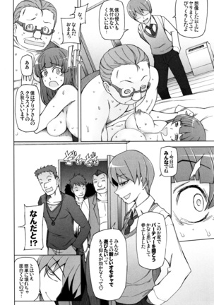 Shoujo Nikuyoku Chitai -Lustful Flowers- Page #92