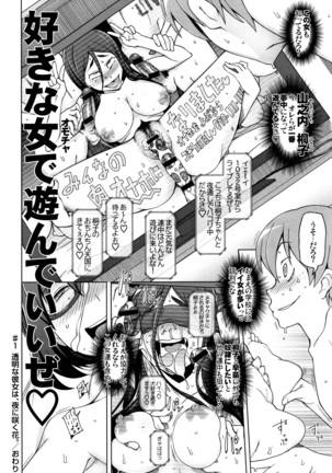 Shoujo Nikuyoku Chitai -Lustful Flowers- - Page 60