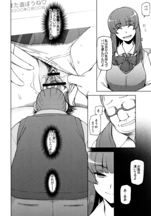 Shoujo Nikuyoku Chitai -Lustful Flowers- Page #68