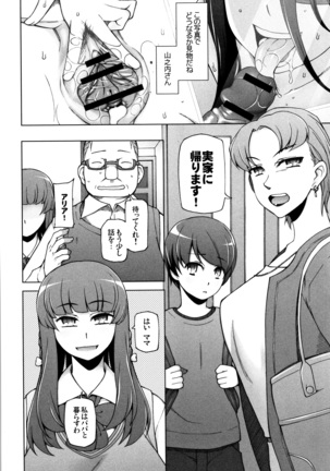 Shoujo Nikuyoku Chitai -Lustful Flowers- Page #62
