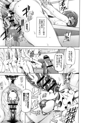 Shoujo Nikuyoku Chitai -Lustful Flowers- Page #125