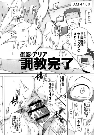 Shoujo Nikuyoku Chitai -Lustful Flowers- Page #128