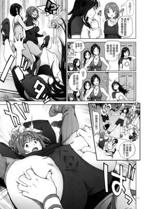 Pirisutoroika: Kanako no fuwafuwa daietto - aidorumasuta （FINAL個人漢化） Page #11