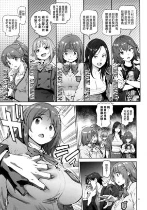 Pirisutoroika: Kanako no fuwafuwa daietto - aidorumasuta （FINAL個人漢化） Page #5
