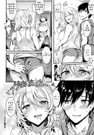 Trick Sister | 트릭 시스터 - Page 22