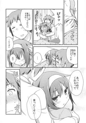 Kotatsu de Mikan, yori mo Amaimono. Page #5