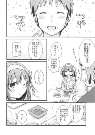 Kotatsu de Mikan, yori mo Amaimono. Page #17