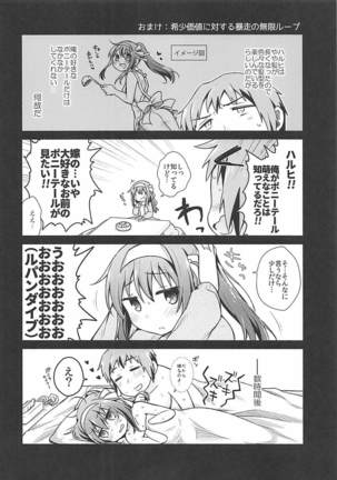 Kotatsu de Mikan, yori mo Amaimono. Page #21