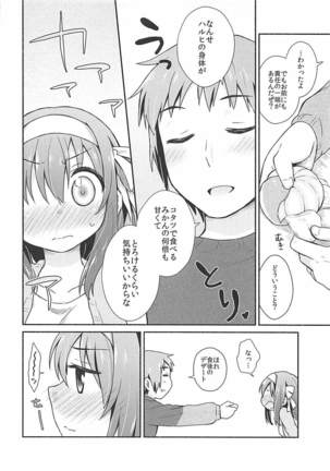 Kotatsu de Mikan, yori mo Amaimono. Page #19