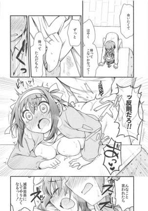 Kotatsu de Mikan, yori mo Amaimono. Page #11