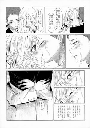 Kokoro ga mita sareta - Page 8