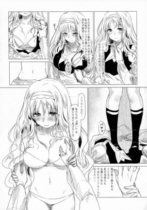 Kokoro ga mita sareta - Page 10