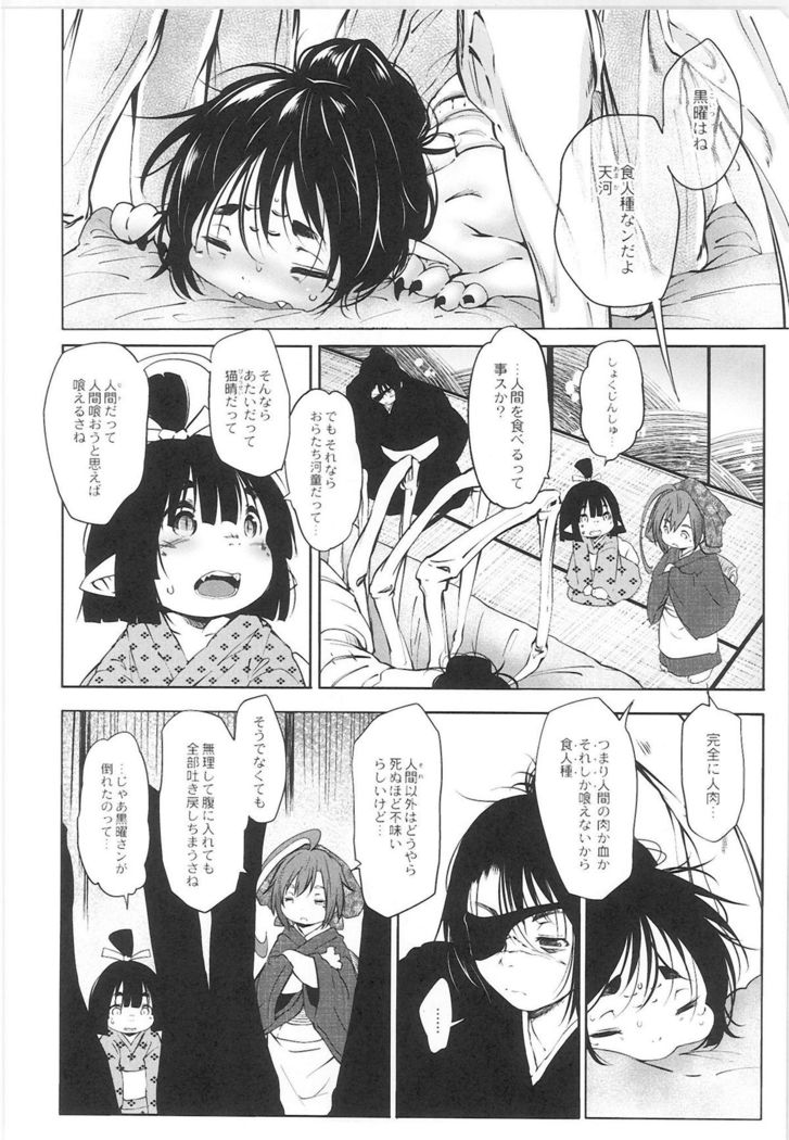 QooPA2015-06 No,11