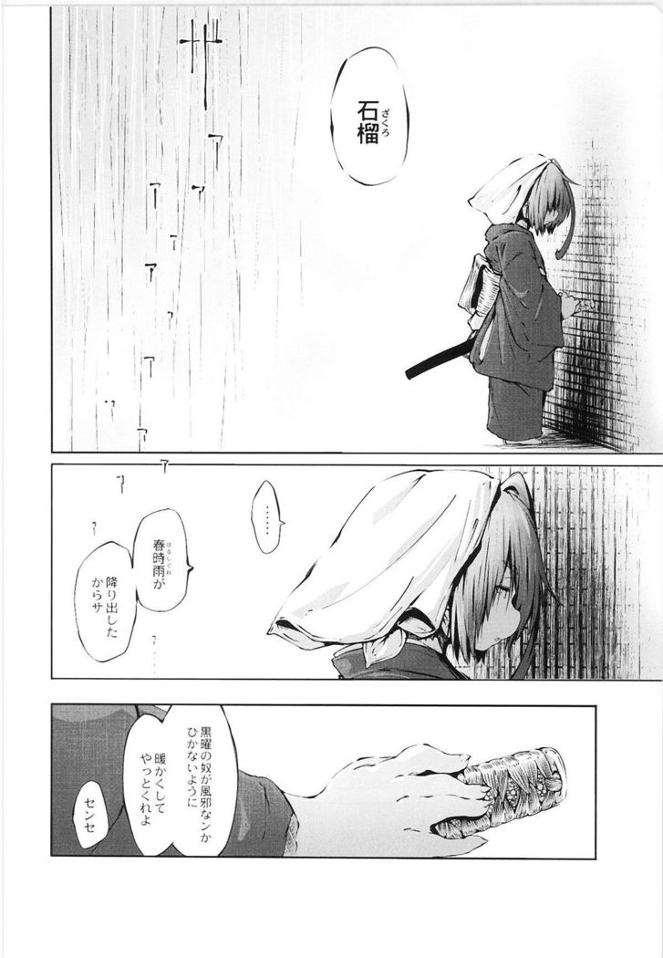QooPA2015-06 No,11