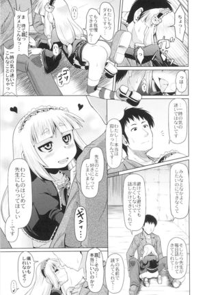 QooPA2015-06 No,11 Page #145