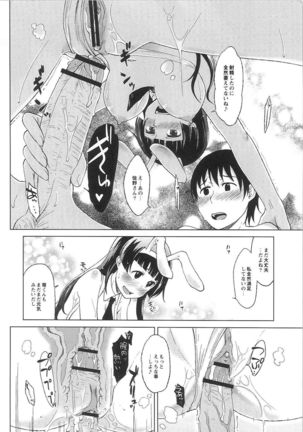 QooPA2015-06 No,11 Page #46