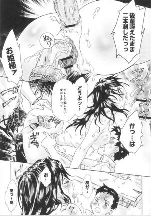 QooPA2015-06 No,11 Page #197
