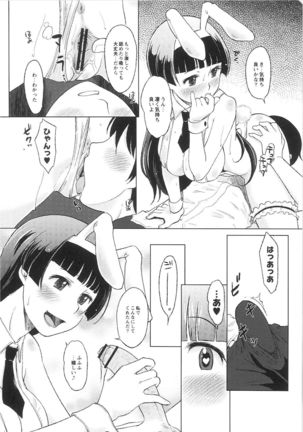 QooPA2015-06 No,11 Page #42