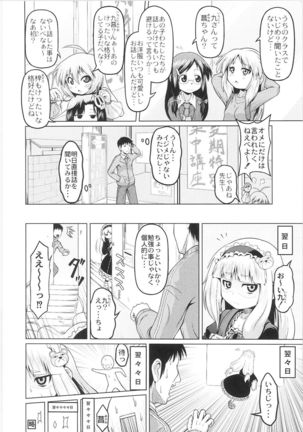 QooPA2015-06 No,11 Page #140