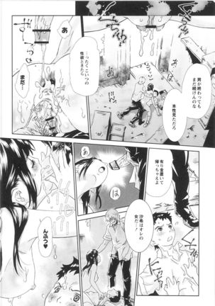 QooPA2015-06 No,11 Page #200