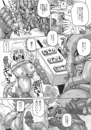 QooPA2015-06 No,11 Page #109