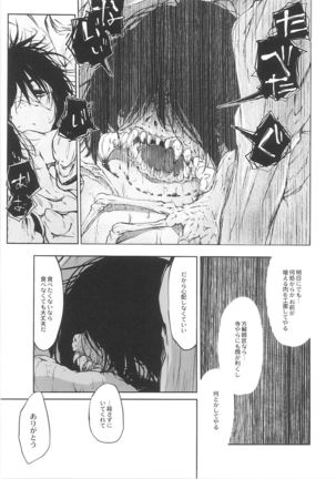 QooPA2015-06 No,11 Page #71