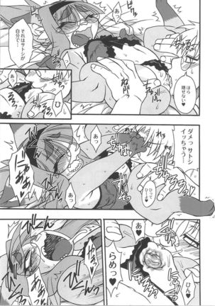 QooPA2015-06 No,11 Page #167