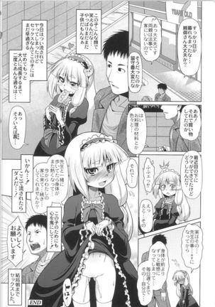 QooPA2015-06 No,11 Page #158