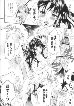 QooPA2015-06 No,11 Page #198