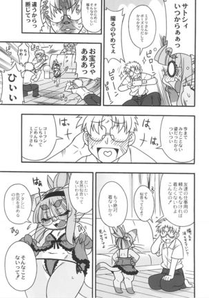QooPA2015-06 No,11 Page #163