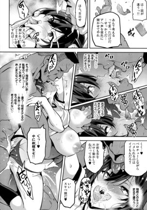 Akane wa Tsumare Somerareru Page #29