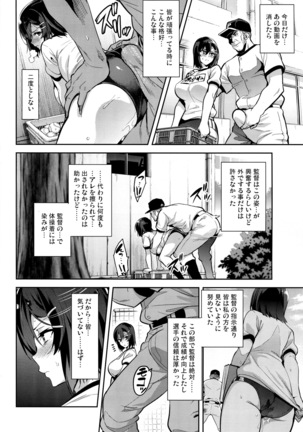 Akane wa Tsumare Somerareru Page #19