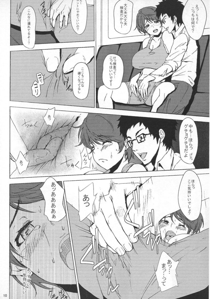 Holstein Oikawa Shizuku 1O-sai AV Kaikin