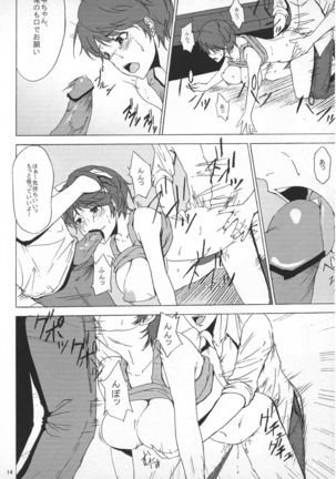 Holstein Oikawa Shizuku 1O-sai AV Kaikin Page #13