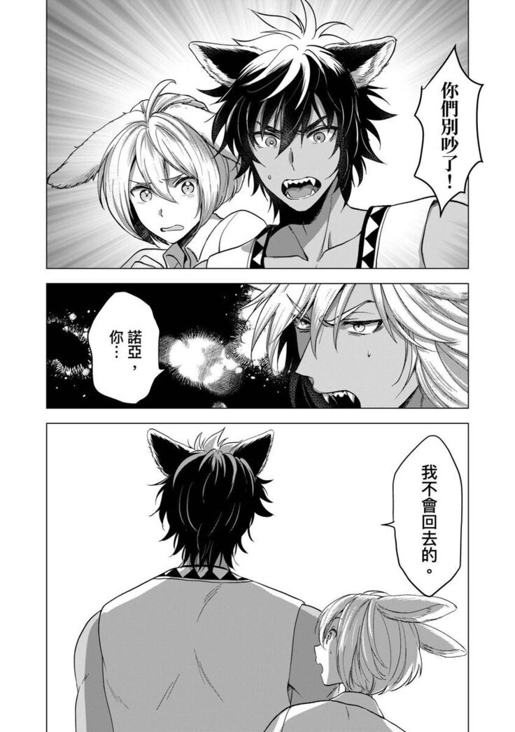 Boku de mitashite | 用我來滿足吧 第1~5話