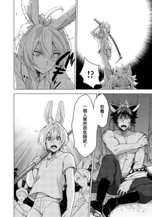 Boku de mitashite | 用我來滿足吧 第1~5話 Page #26