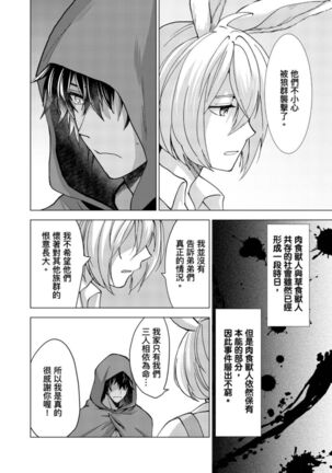 Boku de mitashite | 用我來滿足吧 第1~5話 Page #18