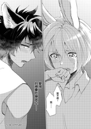 Boku de mitashite | 用我來滿足吧 第1~5話 Page #89